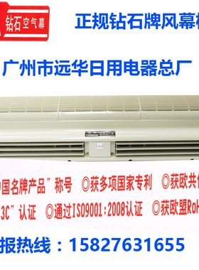 远华钻石风幕机风幕扇空气幕风空帘机老品牌FM-1.25-09B