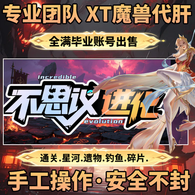 不思议进化 刷不完的怪 魔兽争霸RPGKK对战平台存档地图等级挂机