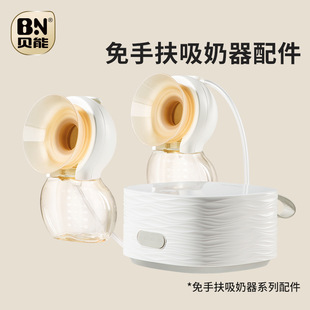 贝能免手扶吸奶器配件小葫芦吸奶原装配件ppsu奶瓶三通硅胶喇叭