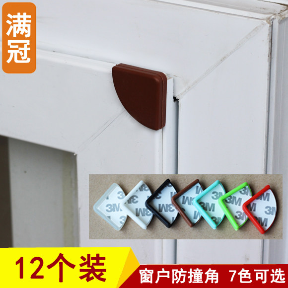 12个装窗户护角防撞角硅胶塑钢铝合金门窗儿童安全防撞防桌防护角