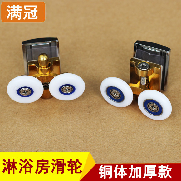 铜体弹跳轮 圆弧淋浴房滑轮浴室圆弧玻璃移门滚轮吊轮双滑轮