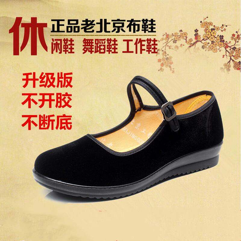 天天特价老北京布鞋女软底黑布鞋平跟单鞋酒店鞋工作鞋舞蹈鞋妈妈