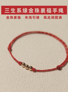 高级感红绳手链小众精致脚链