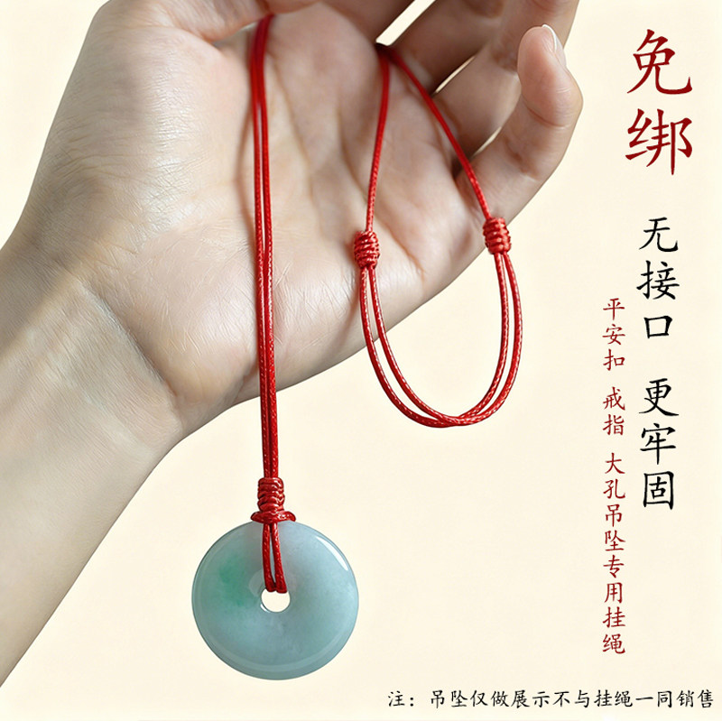 平安扣吊坠挂绳玉坠玉佩翡翠戒指项链
