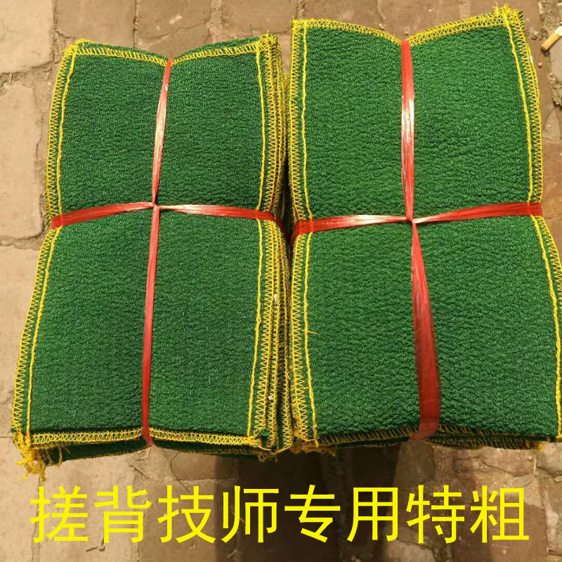 强力粗砂搓澡巾澡堂浴室搓背技师