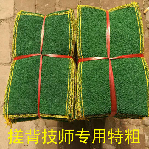 强力粗砂搓澡巾澡堂浴室搓背技师