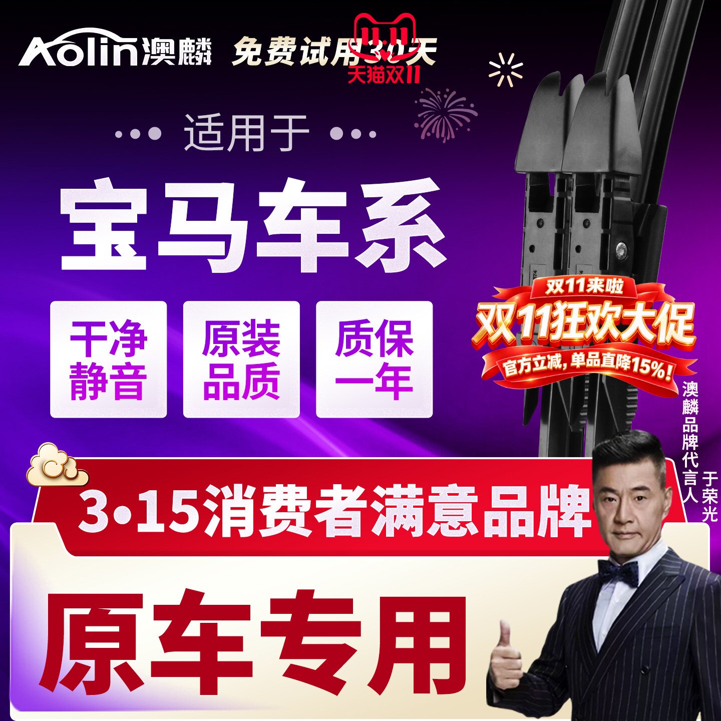适用宝马3系雨刮器原装5系x1/x5/x3/1系x2原厂i3无骨静音雨刷胶条
