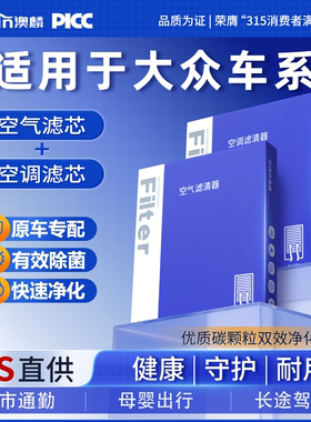 大众空调滤芯原厂朗逸速腾途观L宝来途岳探歌迈腾cc凌渡汽车空气