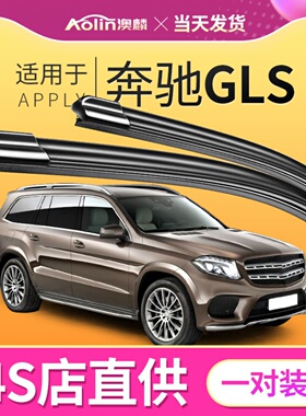 适用奔驰GLS雨刮器350d原厂550原装320无骨450静音胶条400雨刷片