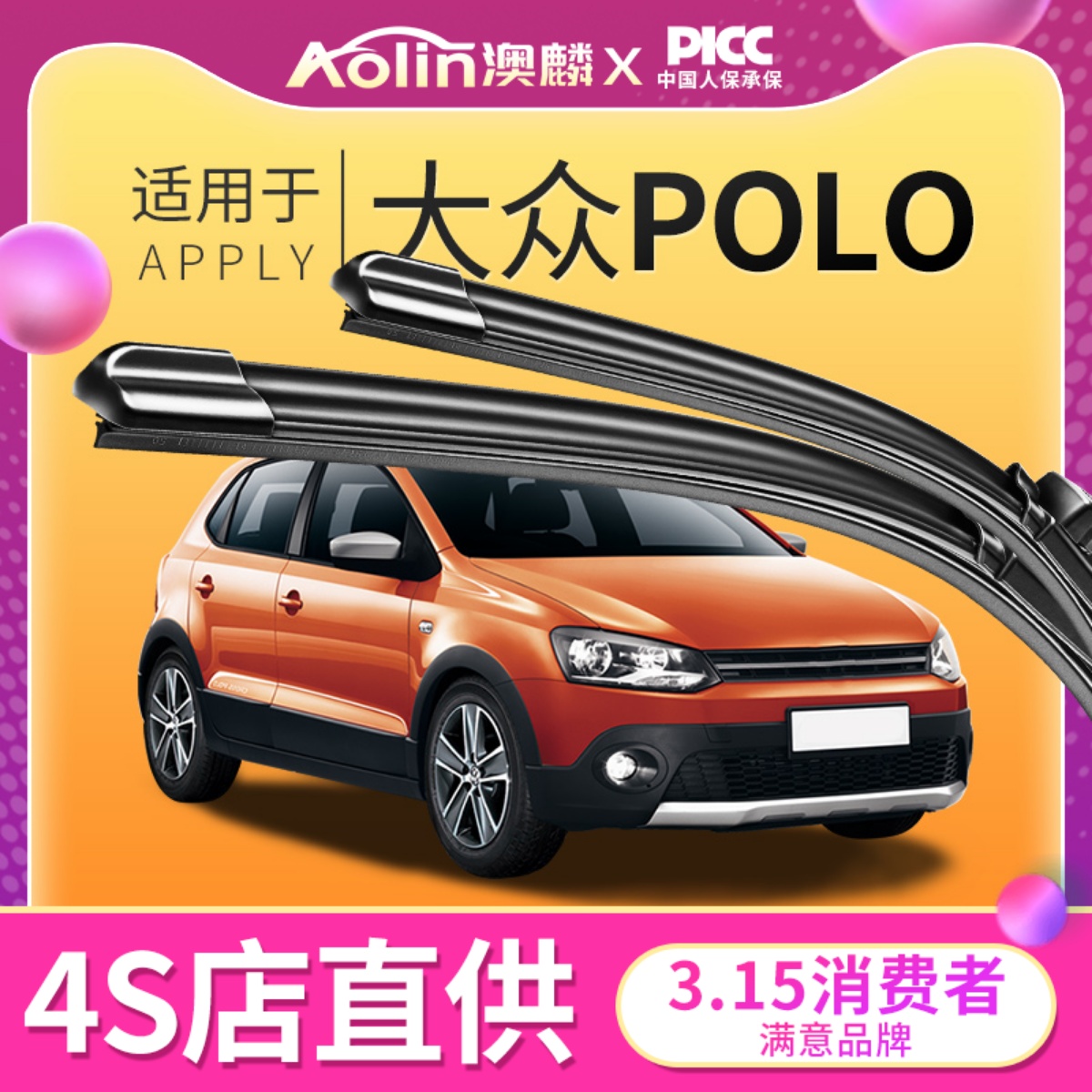 【polo】原廠原裝雨刮器更干凈