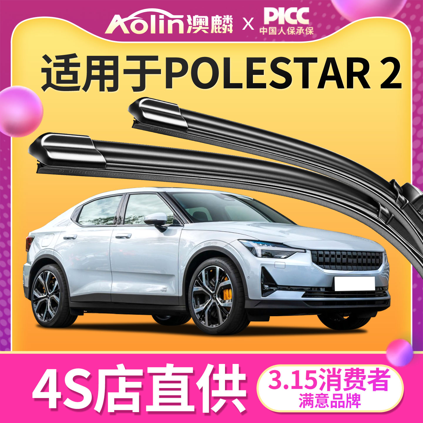 专车专配 高清静音 十二年老店 售后无忧