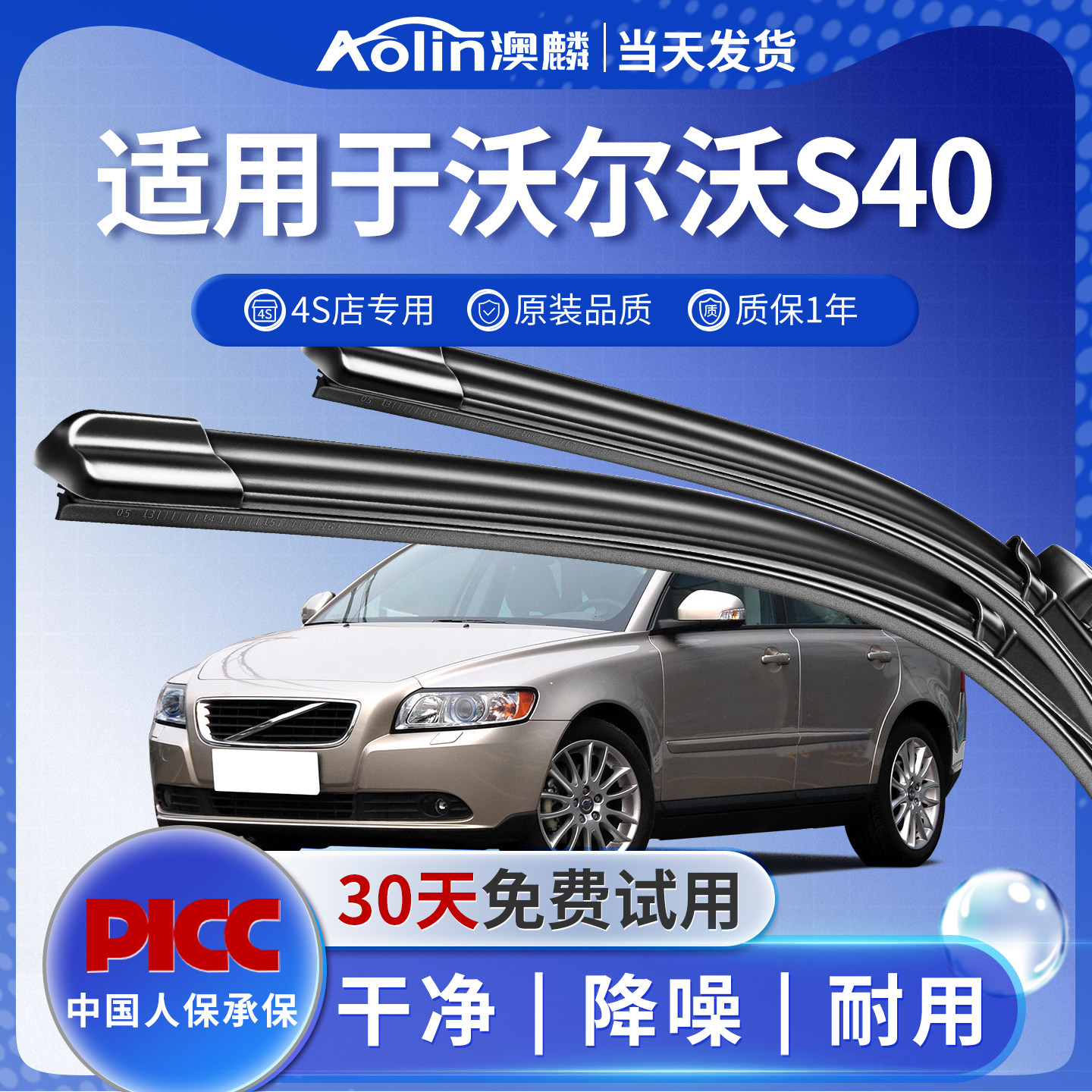适用于沃尔沃S40雨刮器原厂原装06汽车18专用雨刷片胶条无骨静音