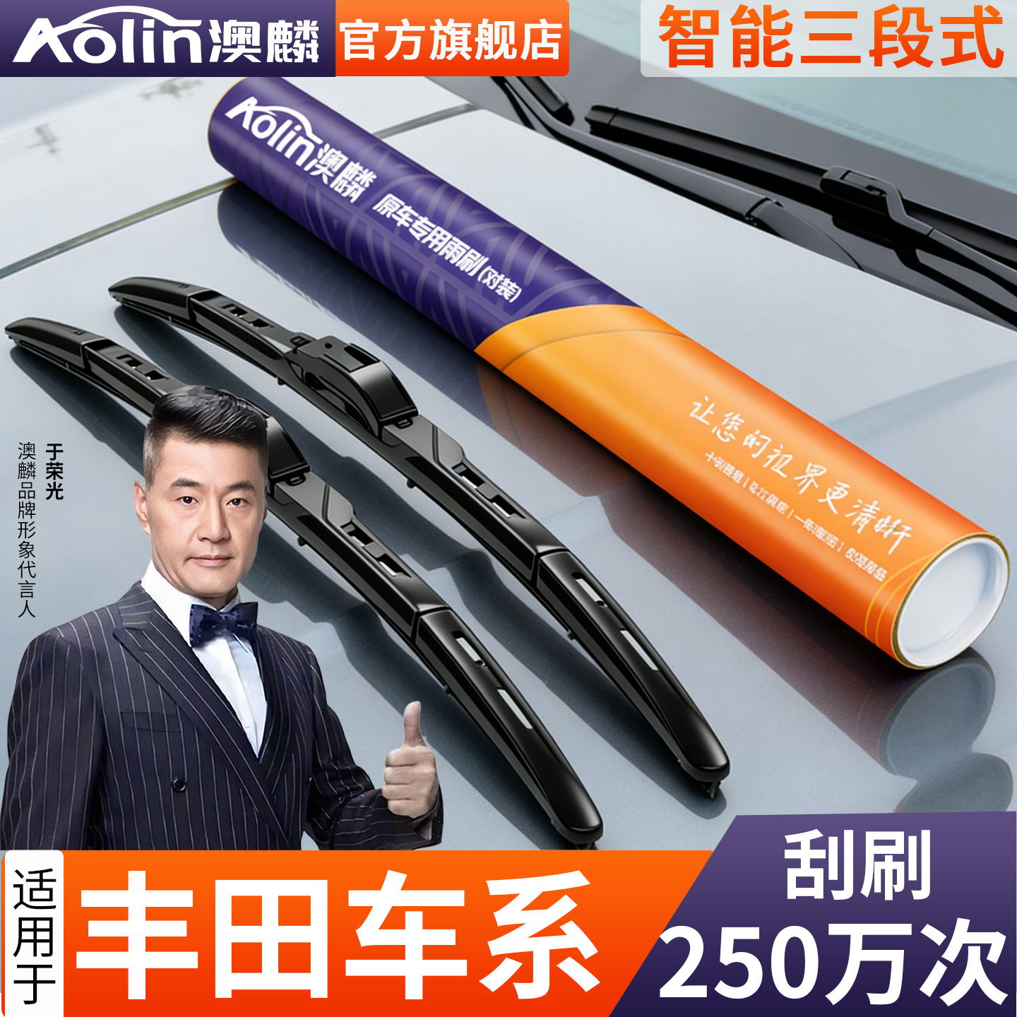 适用丰田卡罗拉雨刮器凯美瑞汉兰达威驰RAV4雷凌胶条三段式雨刷器