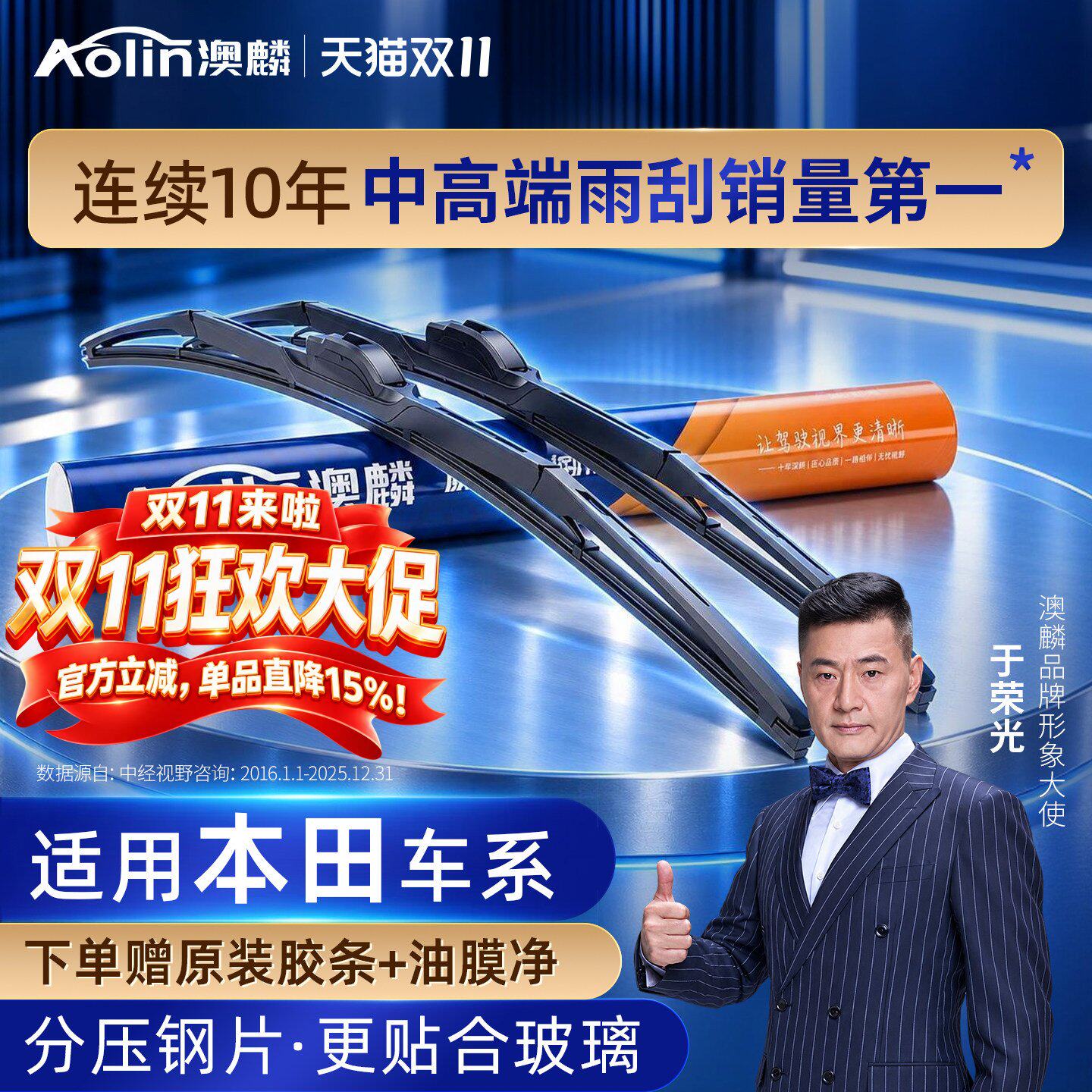 适用本田crv雨刮器思域雅阁接口xrv奥德赛缤智适配三段式静音雨刷