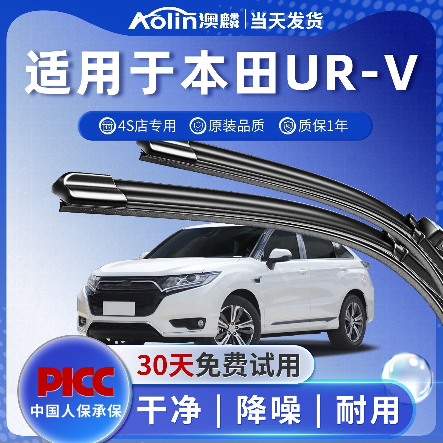 适用东风本田URV雨刮器原装19专用21款无骨静音雨刷片胶条原厂,汽车零部件/养护/美容/维保,雨刮器,淘宝优惠券,粉丝福利购,淘宝优惠卷
