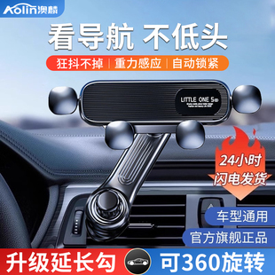 2025年新款 车载手机支架汽车出风口重力支撑导航专用多功能手机架