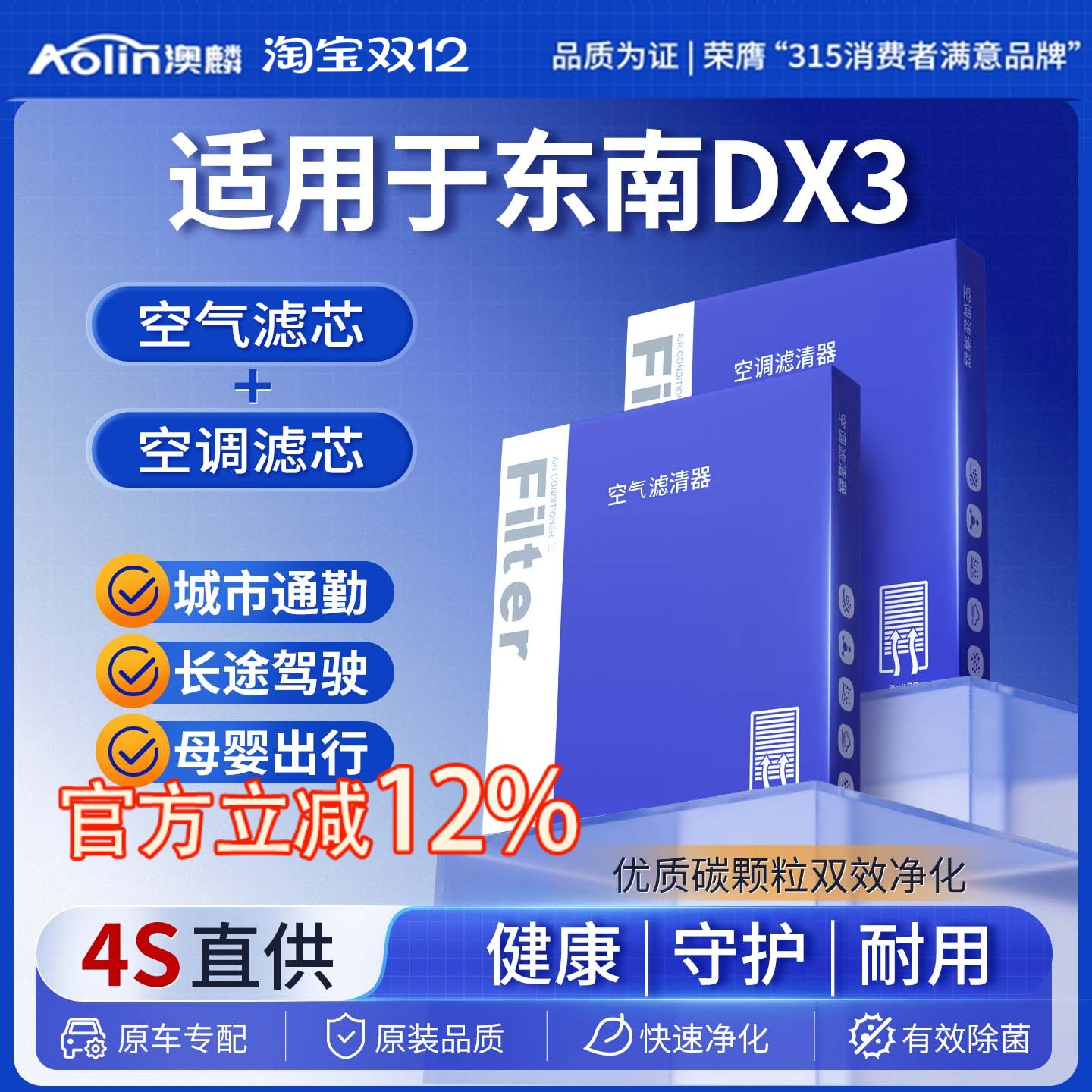 适配东南DX3空调滤芯原装EV原厂2016款空气格22活性碳1.5T滤清器