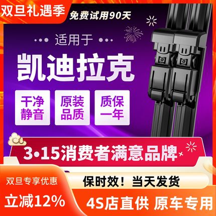 适用凯迪拉克ATSL雨刮器XT5/CT5/XT4/CT4/SRX/CT6无骨静音雨刷器