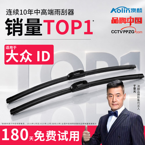 大众ID系列原装雨刮器干净无异响