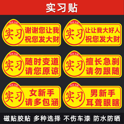 实习贴新手上路实习期专用