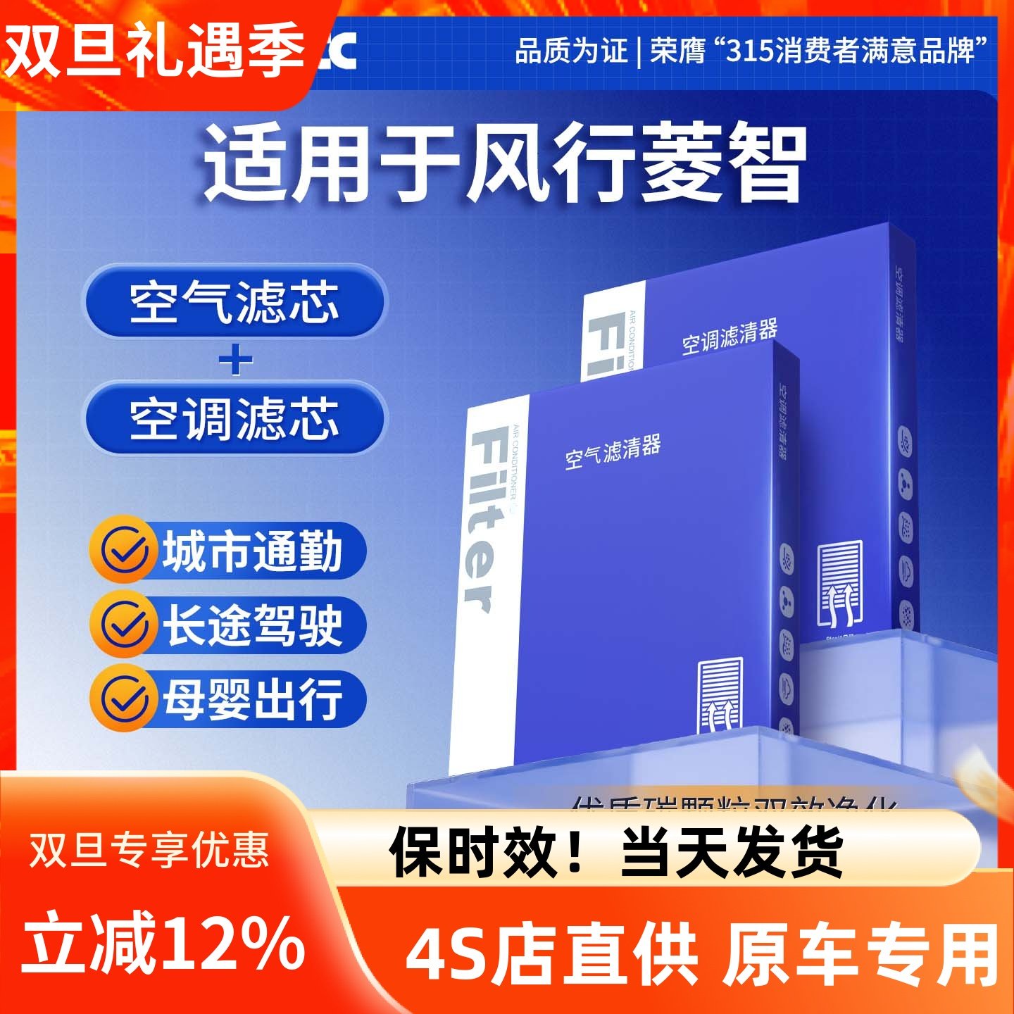 专配菱智原车空调空气滤芯原装