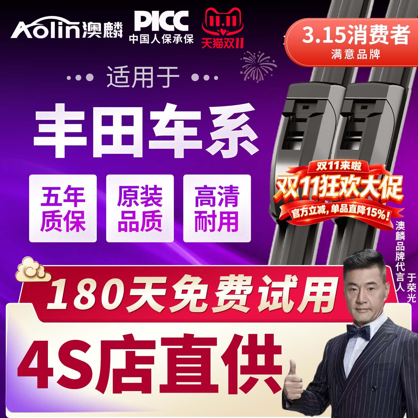 适用丰田卡罗拉雨刮器凯美瑞汉兰达花冠威驰RAV4雷凌雨刷胶条适配