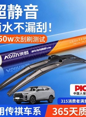 适用广汽传祺gs4雨刮器gs8原装gs3原厂M6M8车专用gs5静音雨刷胶条