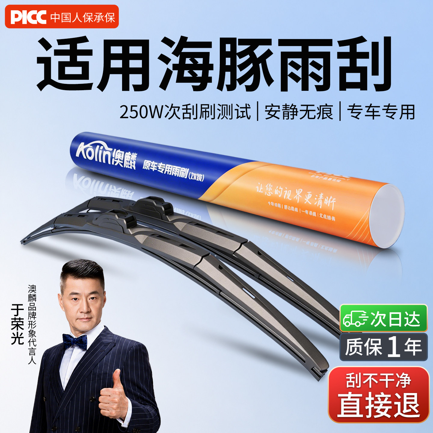 澳麟三段式旗舰款适用比亚迪海豚图片