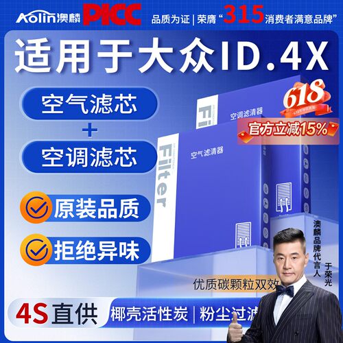 【高效过滤】大众ID.4X空调滤芯