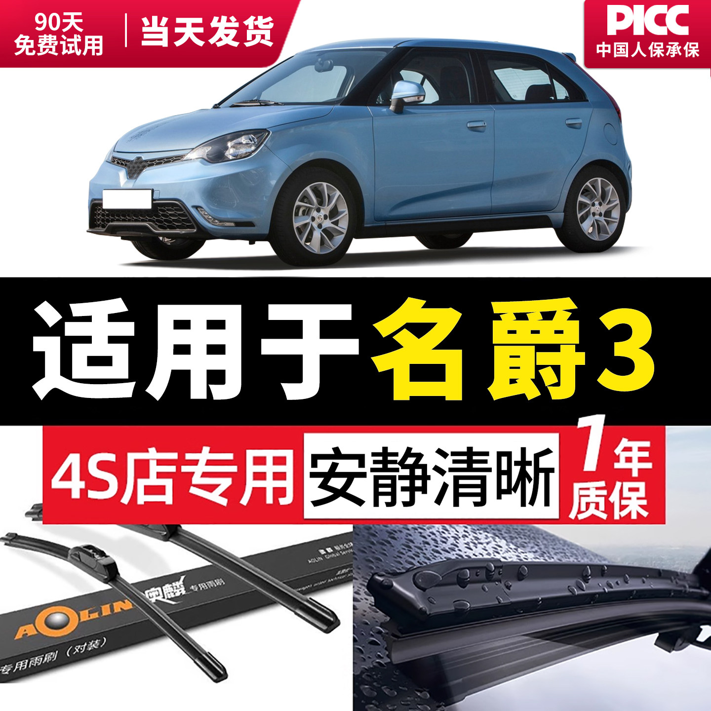 适用名爵MG3雨刮器原厂原装10-17年新老款汽车无骨静音胶条雨刷片