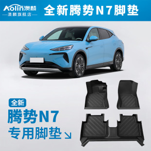专车专用车内饰地毯用品原厂TPE汽车脚垫 适用腾势N7脚垫原车25款