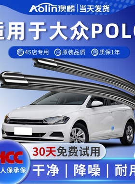 大众polo雨刮器波罗原厂原装09老16款18年无骨汽车前后雨刷胶条片