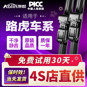 适用路虎雨刮器发现4神行极光揽胜运动版神行者2原厂原装雨刷胶条