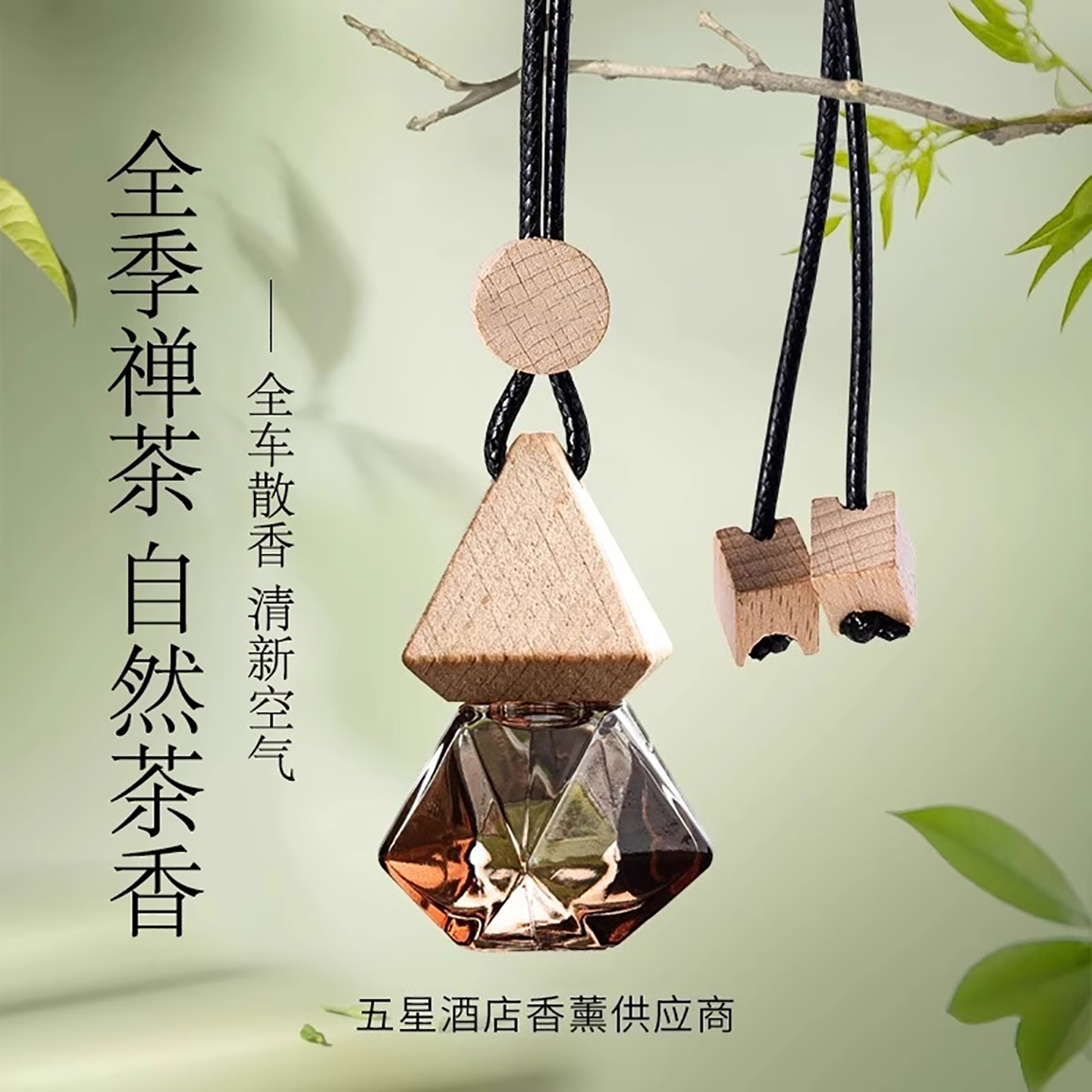 法国进口原液车载香薰持久留香