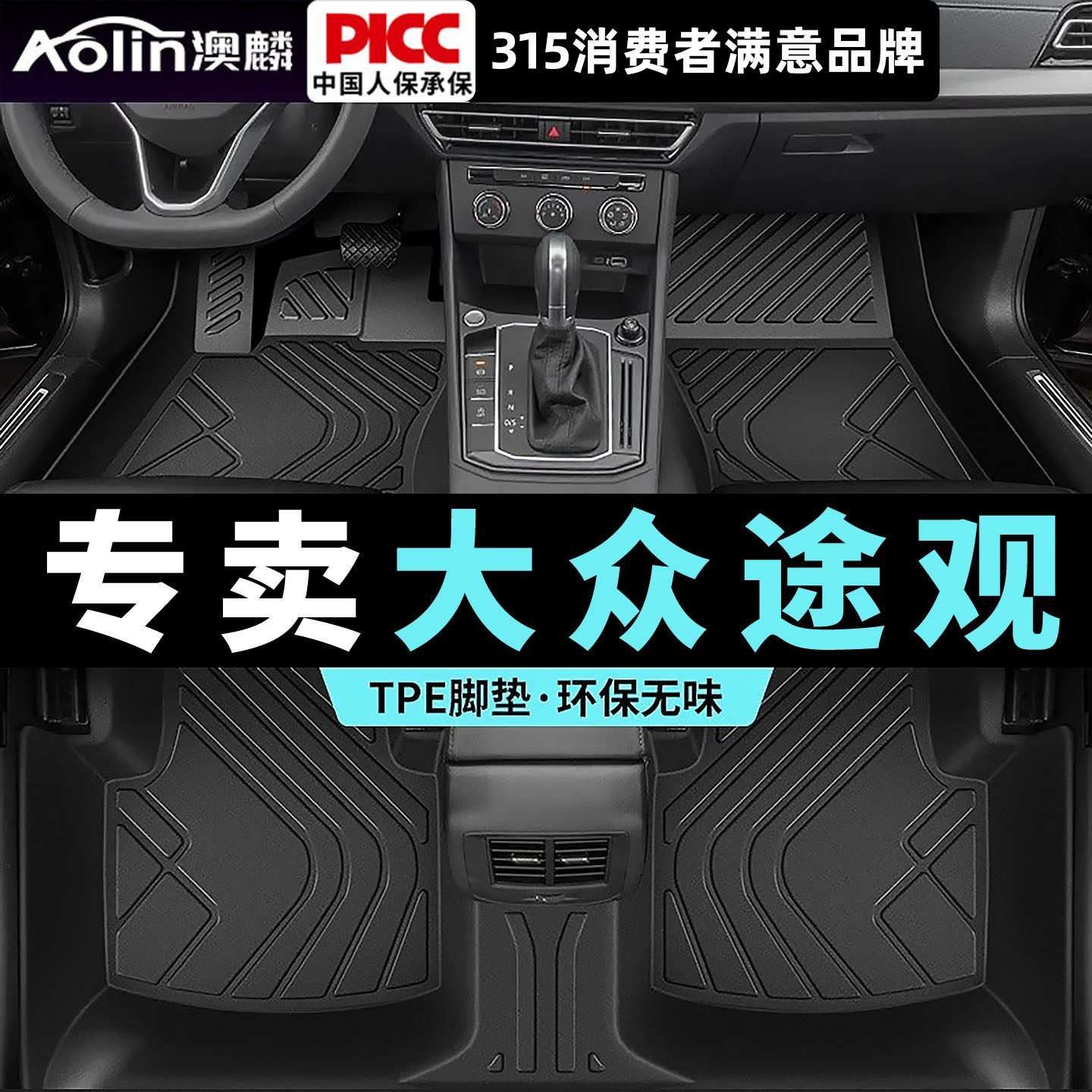 大众途观脚垫汽车全包围专用途观L/pro主驾驶14/16/24款tpe地毯垫,汽车用品/电子/清洗/改装,专车专用脚垫,淘宝优惠券,粉丝福利购,淘宝优惠卷