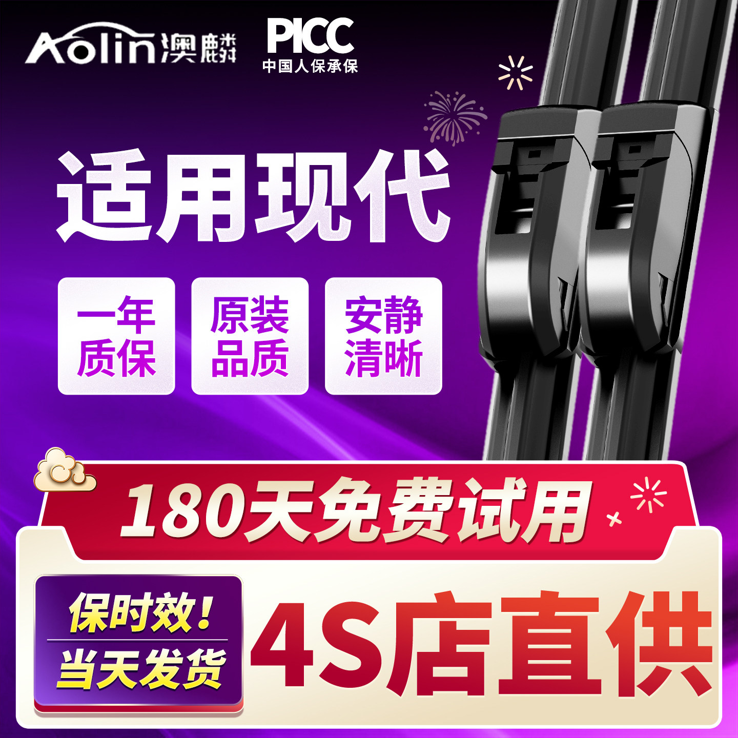 适用北京现代雨刮器原装ix25悦动名图瑞纳朗动途胜无骨雨刷片胶条