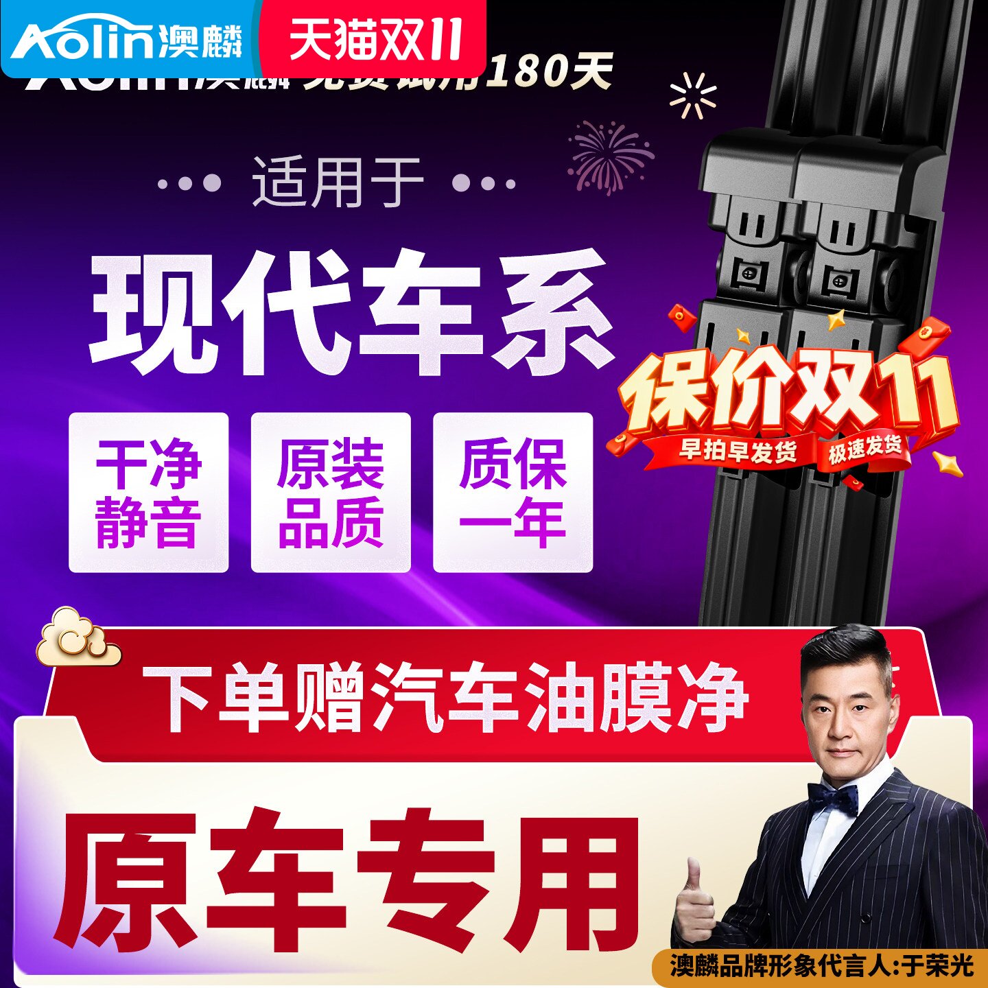 适用北京现代雨刮器原装ix25悦动名图瑞纳朗动途胜无骨雨刷片胶条