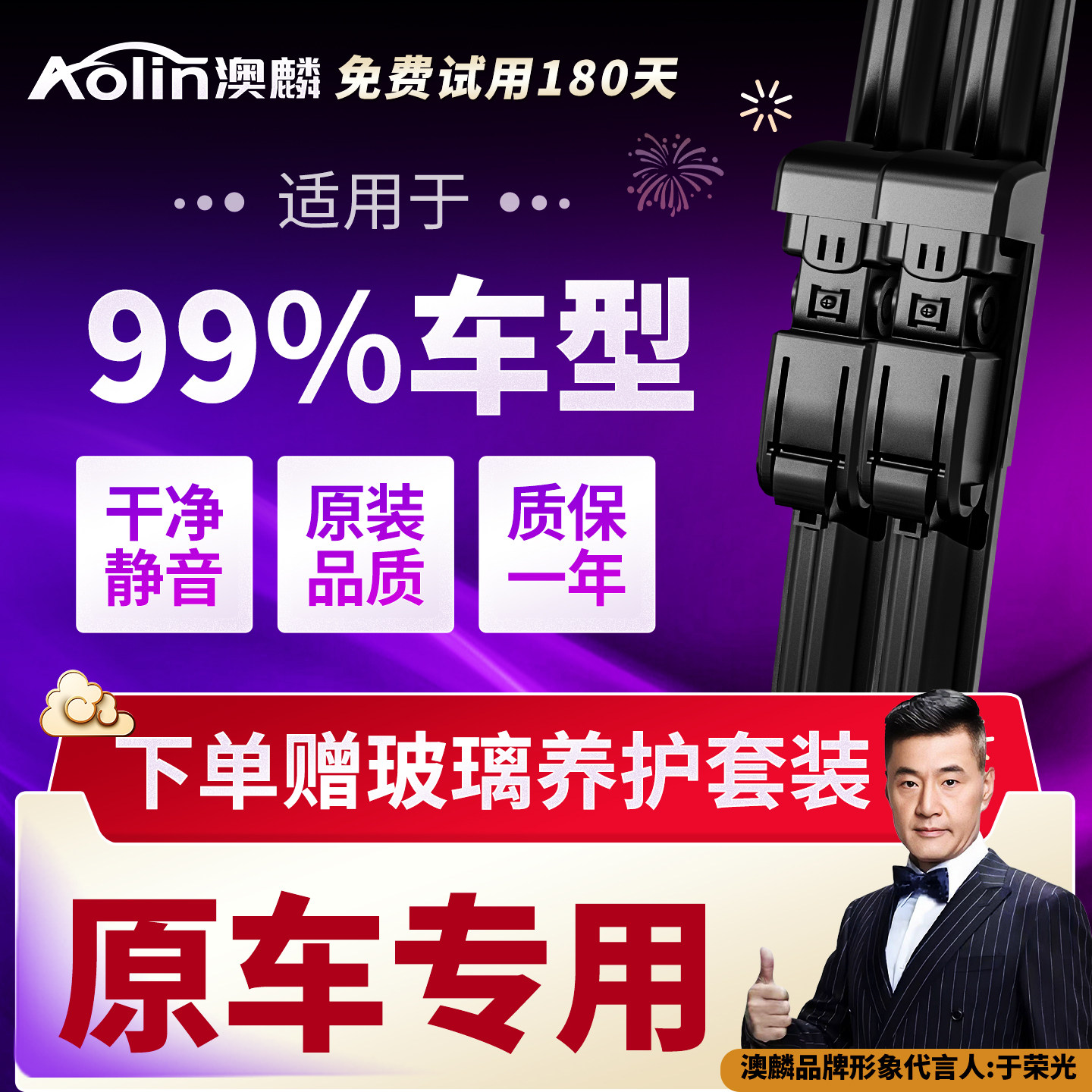 【比原装更好用】4S店同款雨刮器
