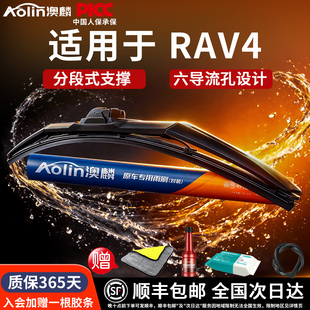 适用丰田rav4雨刮器原装荣放原厂19原装14款21三段式雨刷器胶条