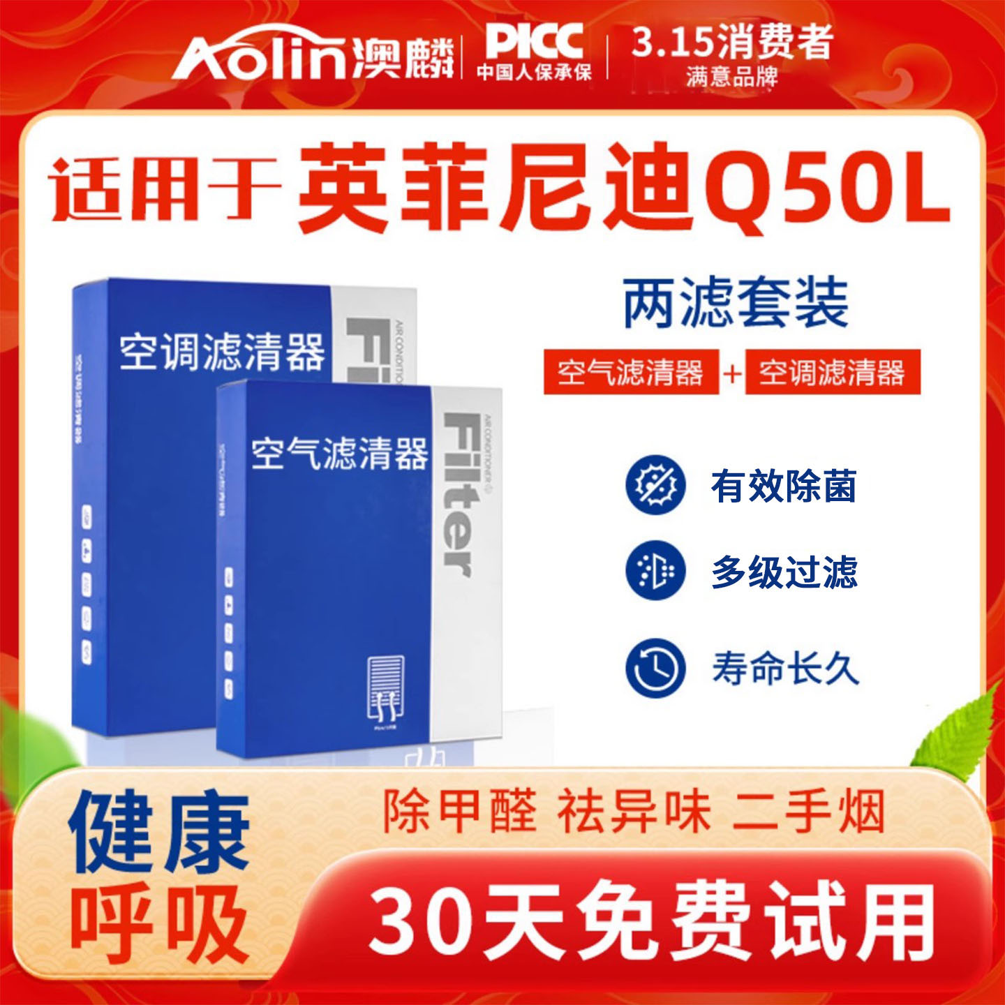 英菲尼迪Q50L原厂汽车空调滤芯