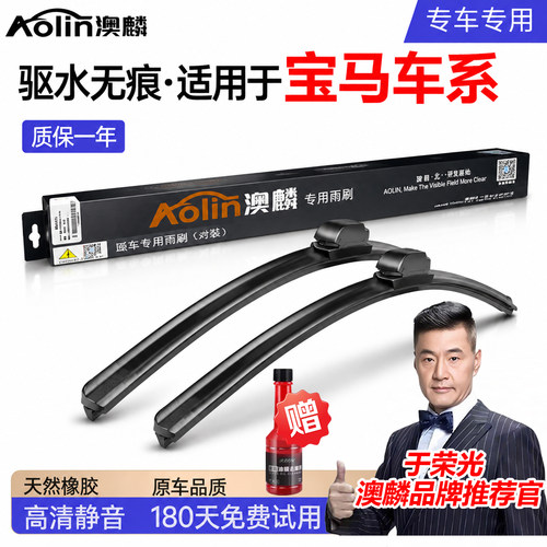 【原厂原装】宝马雨刮器4S直供
