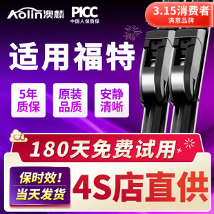 适用福特福克斯雨刮器原装 翼搏锐界翼虎嘉年华蒙迪欧无骨雨刷静音