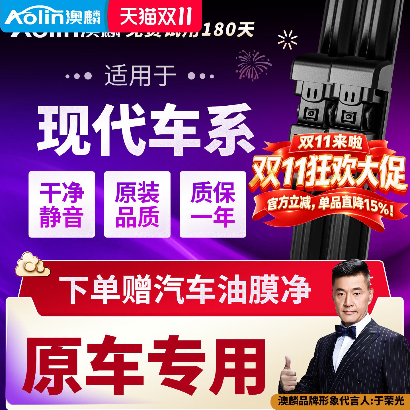 适用北京现代雨刮器静音ix25悦动名图瑞纳朗动途胜无骨雨刷片胶条