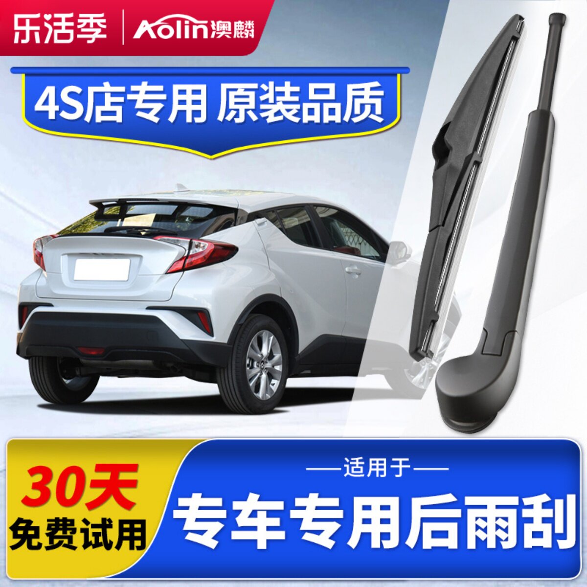 适用丰田汉兰达雅力士后雨刷RAV4威驰普拉多逸致炫窗后雨刮器胶条_虎窝淘