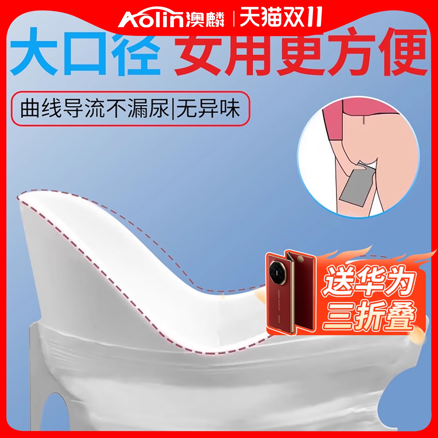 应急尿袋女士专用一次性无异味