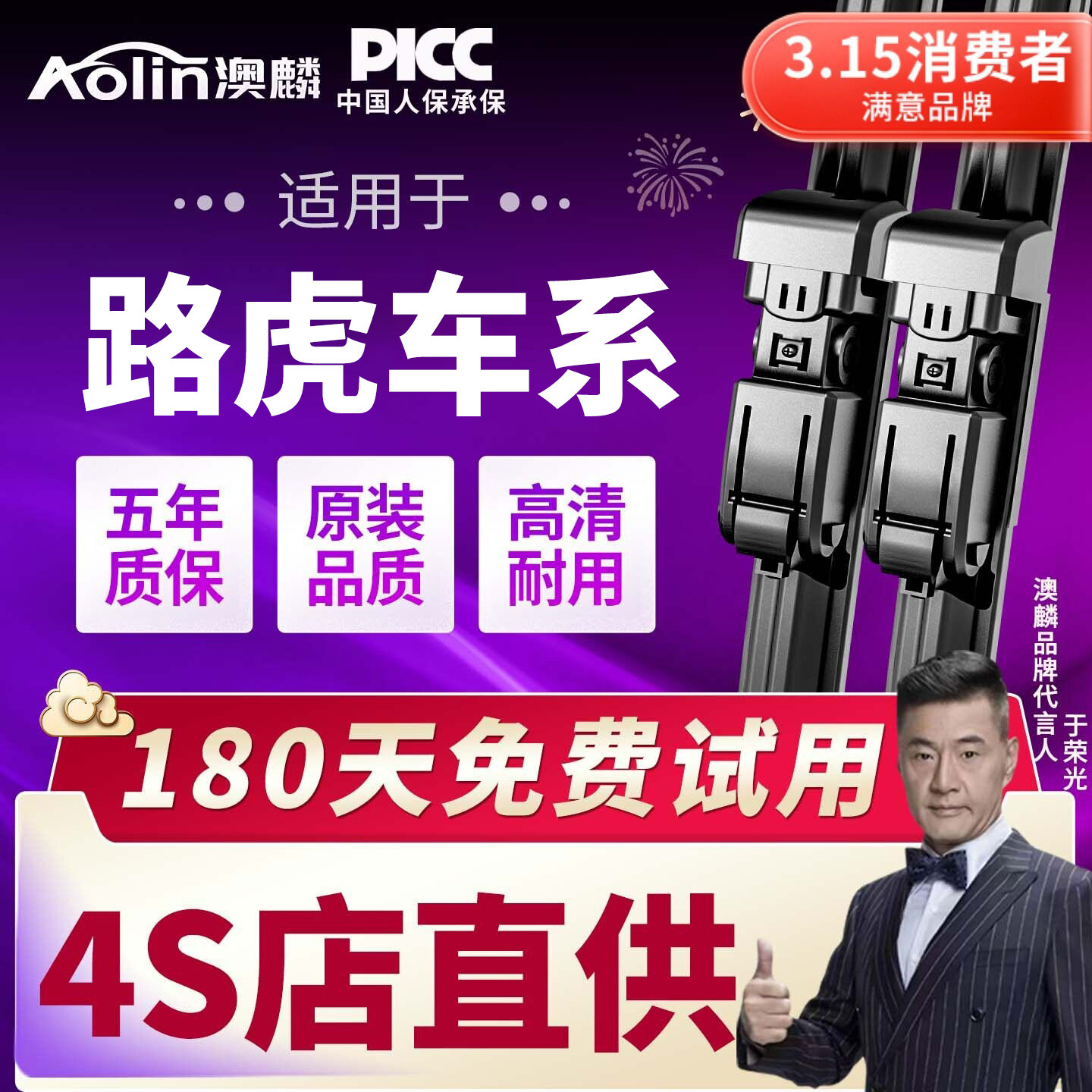 适用路虎极光雨刮器揽胜原装运动版神行2发现4卫士无骨静音雨刷片