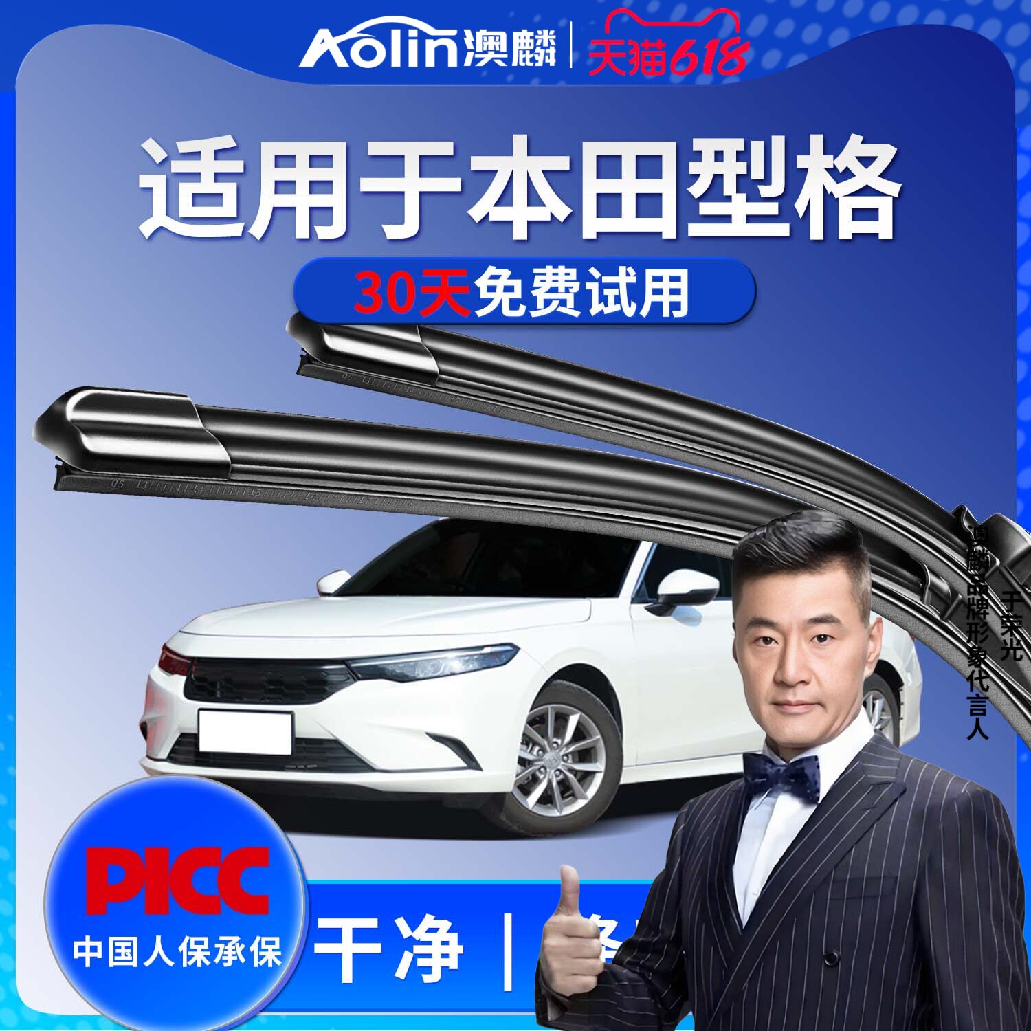 适用本田型格雨刮器22年原厂2022款23原装汽车无骨雨刷片配件胶条