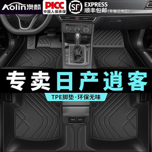 日产逍客脚垫全包围专用tpe2025新款主驾驶东风汽车原厂用品地毯