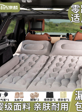 适用于零跑C11C16CB10车载充气床垫C01睡垫车睡觉神器后备箱后排