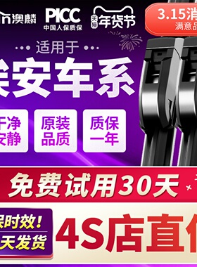 适用埃安y雨刮器yplus广汽splus无骨s原厂丫魅580炫aion静音v雨刷